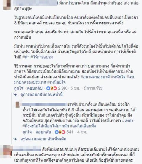 เด็กเตรียมทหาร เด็กเตรียมทหาร