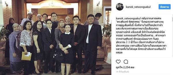 วิกรม กรมดิษฐ์ พูดอาลัยถึง สุรินทร์ พิศสุวรรณ วิกรม กรมดิษฐ์ พูดอาลัยถึง สุรินทร์ พิศสุวรรณ