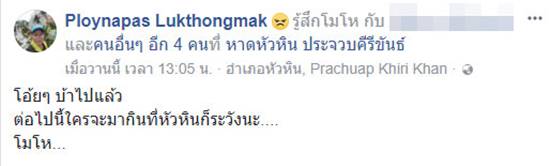 ลูกค้าโวยร้านอาหาร ลูกค้าโวยร้านอาหาร