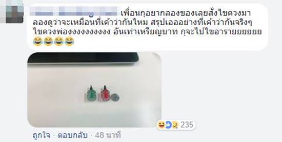 เมื่อประมูลของสิ่งที่คิด-ความจริง...ไม่เหมือนที่คุยกันไว้ เมื่อประมูลของสิ่งที่คิด-ความจริง...ไม่เหมือนที่คุยกันไว้