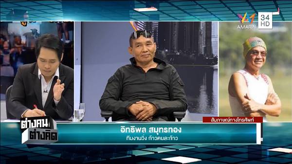 พลาม พรมจำปา พลาม พรมจำปา