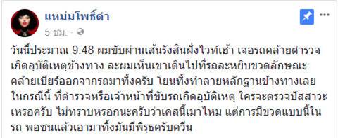 ตำรวจ ตำรวจ