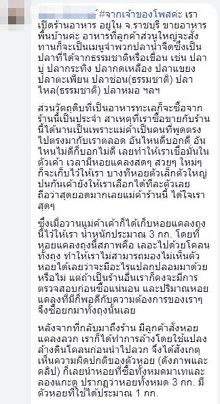 หอยแครงสายพันธุ์ใหม่ หอยแครงสายพันธุ์ใหม่