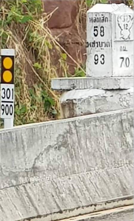 ถนนทรุด ถนนทรุด