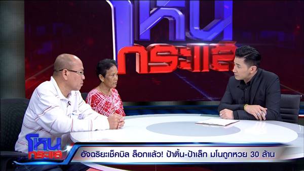 ป้าติ้น ป้าติ้น