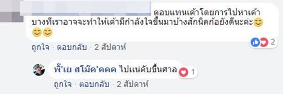 เย แฟนเก่า เปรี้ยว หั่นศพ เย แฟนเก่า เปรี้ยว หั่นศพ