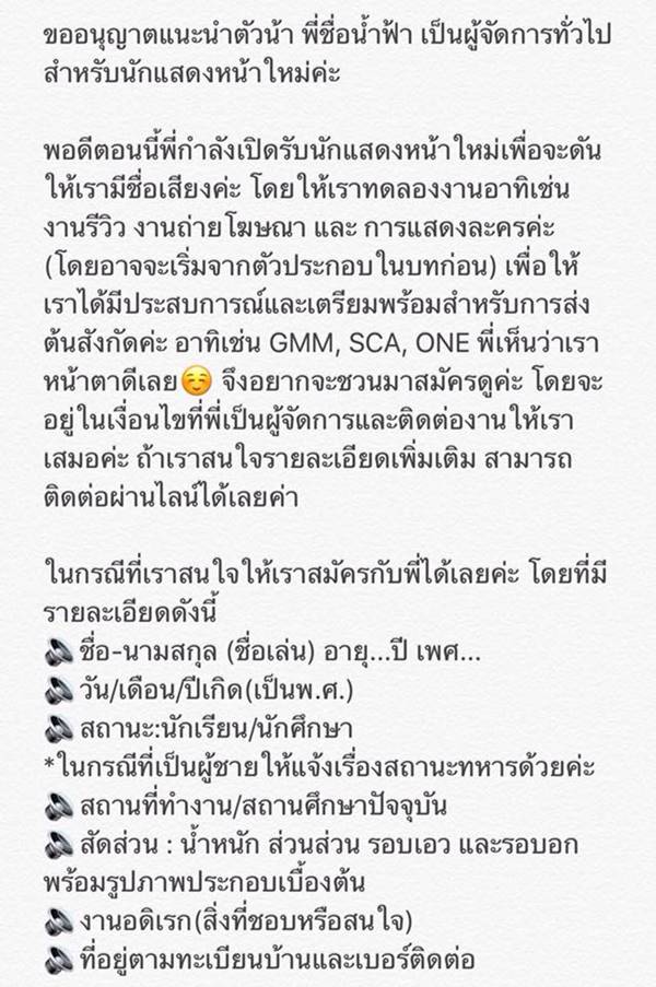 มิจฉาชีพ มิจฉาชีพ
