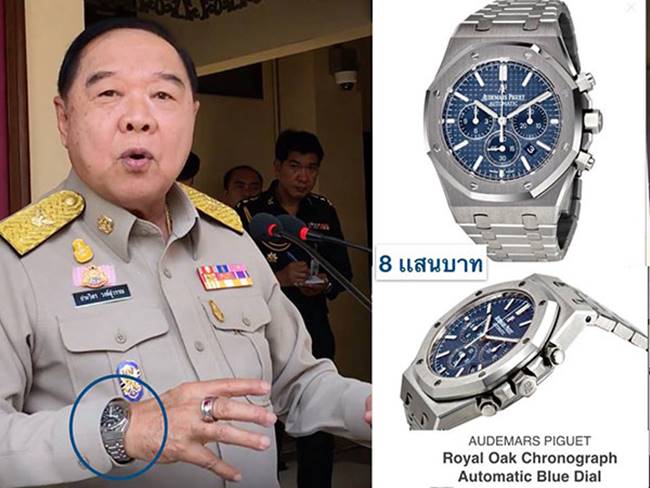 คดีนาฬิกาหรู บิ๊กป้อม คดีนาฬิกาหรู บิ๊กป้อม