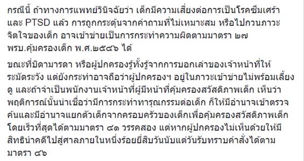 ผู้ปกครองหมูป่า ผู้ปกครองหมูป่า