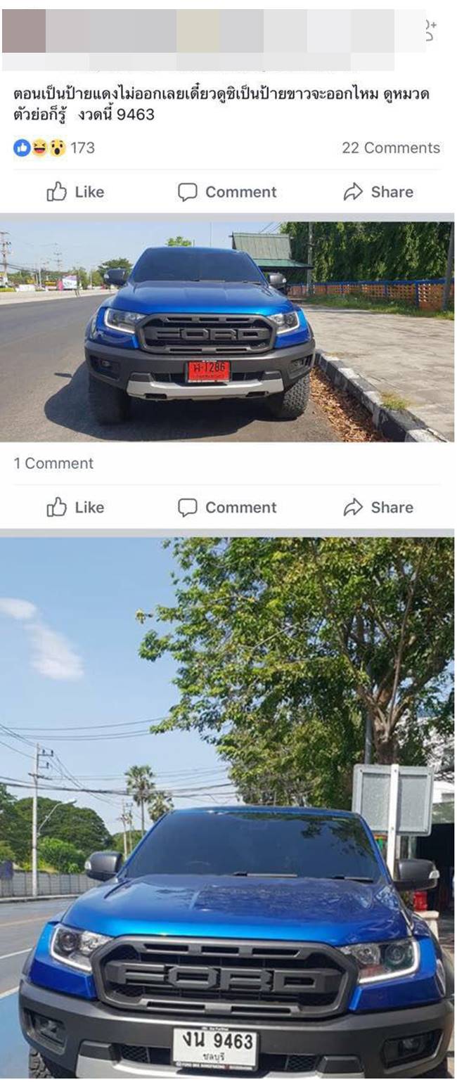 หนุ่มหัวหมอ ยื้อใส่ป้ายแดง หนุ่มหัวหมอ ยื้อใส่ป้ายแดง