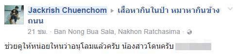 ตกลงยังไง ! หนุ่มโพสต์โดนปรับข้อหานั่งแค็บหลังคนขับ หลังรัฐประกาศยอมถอย ตกลงยังไง ! หนุ่มโพสต์โดนปรับข้อหานั่งแค็บหลังคนขับ หลังรัฐประกาศยอมถอย