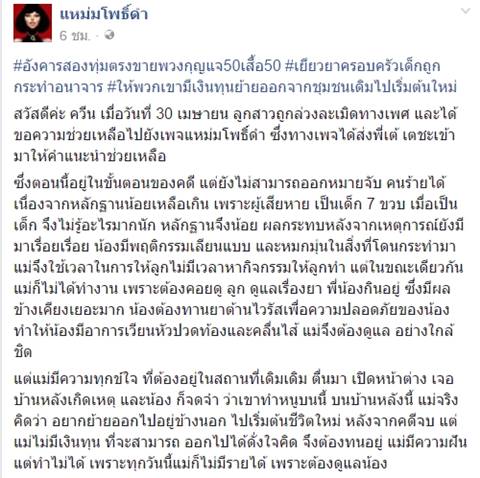 แม่แทบขาดใจ ลูกสาววัย 7 ขวบ ถูกข่มขืน ต้องกินยาต้านไวรัส ทนทุกข์ทั้งกาย-ใจ แม่แทบขาดใจ ลูกสาววัย 7 ขวบ ถูกข่มขืน ต้องกินยาต้านไวรัส ทนทุกข์ทั้งกาย-ใจ