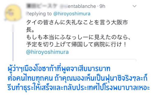 มาสคอตไทยก๊อปญี่ปุ่น มาสคอตไทยก๊อปญี่ปุ่น