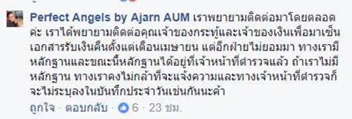 เตือนภัยสาว ๆ ที่อยากเป็นแอร์ฯ เตือนภัยสาว ๆ ที่อยากเป็นแอร์ฯ