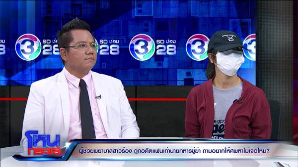 ข่มขืน ข่มขืน