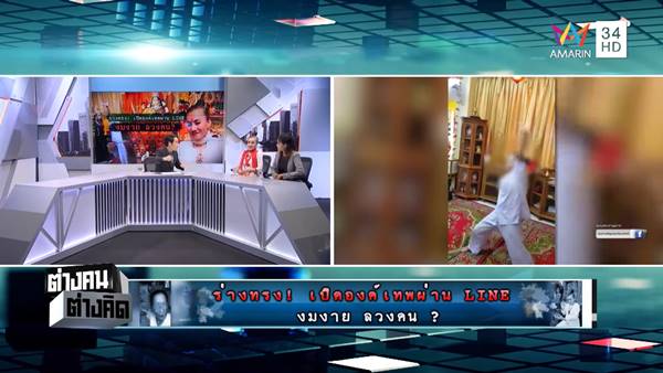 ร่างทรงพระแม่ศรีมหาอุมาเทวี VS เพจฟักโกสต์ ร่างทรงพระแม่ศรีมหาอุมาเทวี VS เพจฟักโกสต์