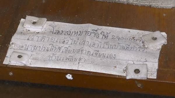 อดีตครูวัย 92 เสียชีวิต อดีตครูวัย 92 เสียชีวิต