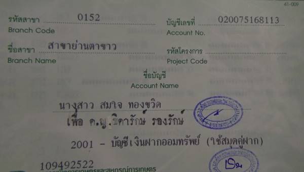 เด็กหญิงสำลักบะหมี่กึ่งสำเร็จรูป เด็กหญิงสำลักบะหมี่กึ่งสำเร็จรูป