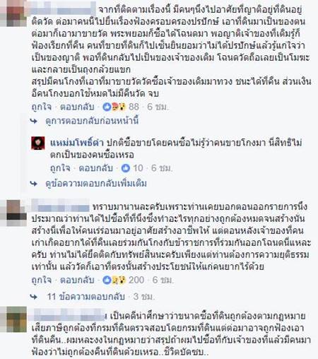 พระพยอม พระพยอม