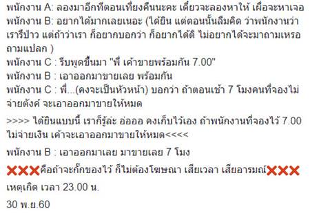 ดราม่าแลกซื้อซานริโอ ดราม่าแลกซื้อซานริโอ