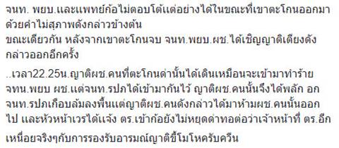 หมอไม่ดูแลแฟนปวดท้องในห้องฉุกเฉิน หมอไม่ดูแลแฟนปวดท้องในห้องฉุกเฉิน