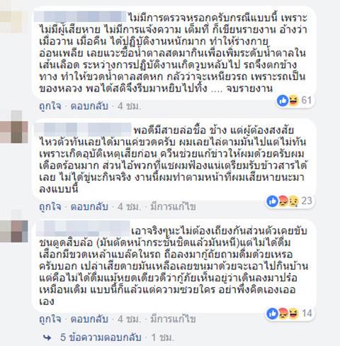 ตำรวจ ตำรวจ