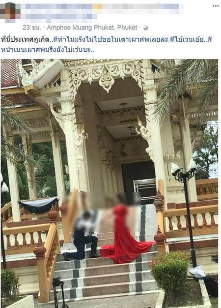 หนุ่มจวกบ่าวสาวถ่ายพรีเวดดิ้งหน้าเมรุ หนุ่มจวกบ่าวสาวถ่ายพรีเวดดิ้งหน้าเมรุ