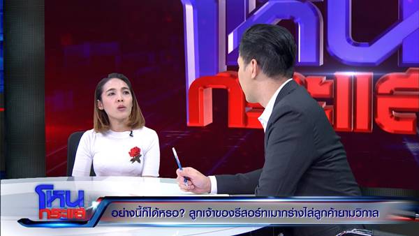 ลูกค้า เปิดหมดใจหลังโดนไล่ออกจากรีสอร์ตกลางดึก ลูกค้า เปิดหมดใจหลังโดนไล่ออกจากรีสอร์ตกลางดึก