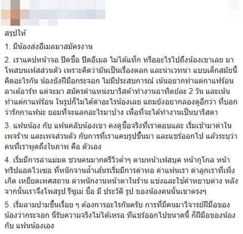 ร้านกาแฟ ร้านกาแฟ