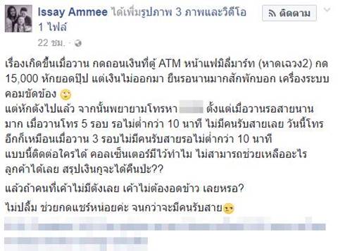 กดเงินตู้แบงก์ กดเงินตู้แบงก์