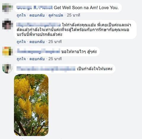 แอ้ม สโรชา แอ้ม สโรชา