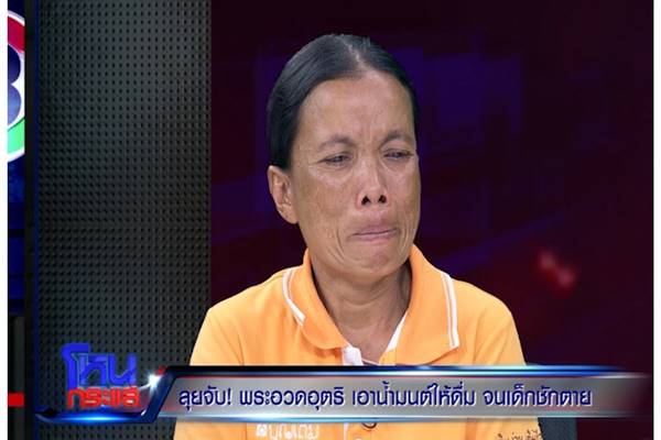 น้ำมนต์แก้คุณไสย น้ำมนต์แก้คุณไสย