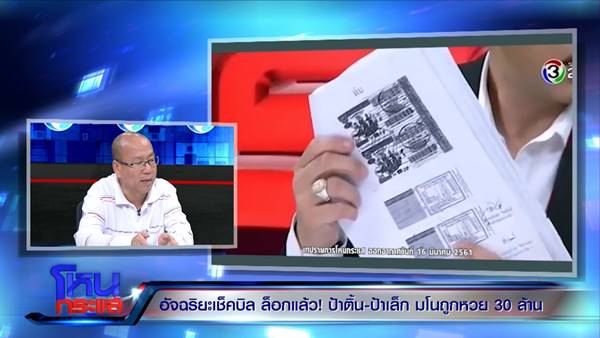 ป้าติ้น ป้าติ้น