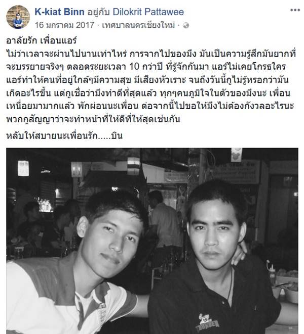 เครื่องบินขับไล่ตก เครื่องบินขับไล่ตก