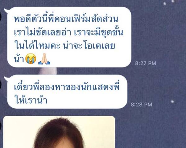 มิจฉาชีพ มิจฉาชีพ