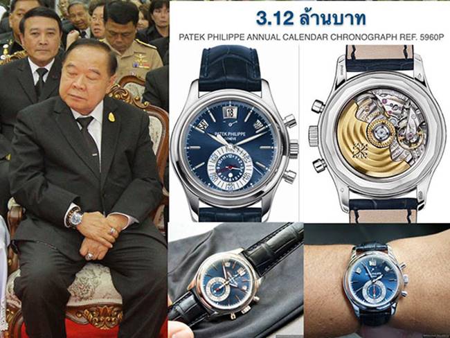 คดีนาฬิกาหรู บิ๊กป้อม คดีนาฬิกาหรู บิ๊กป้อม