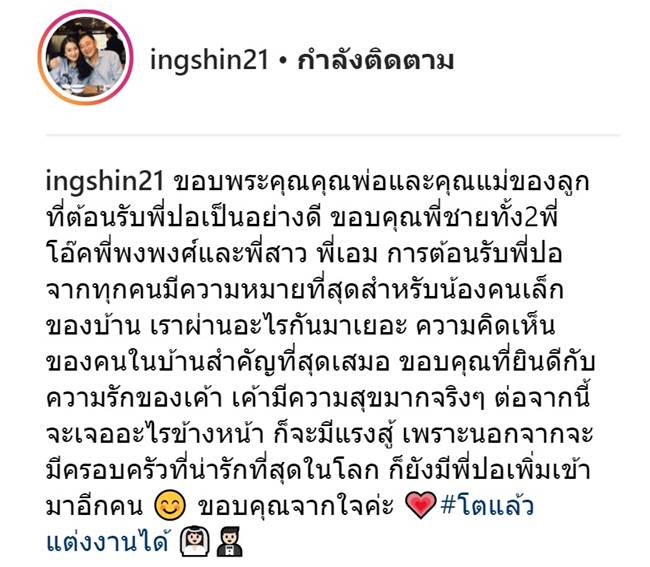 อุ๊งอิ๊ง แพทองธาร อุ๊งอิ๊ง แพทองธาร