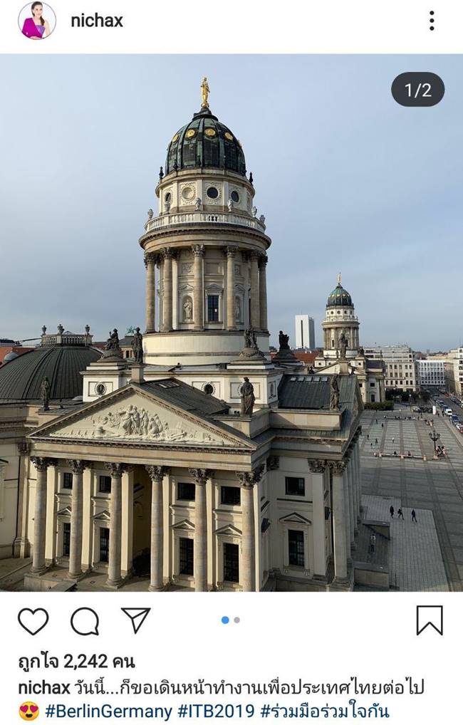 ยุบพรรคไทยรักษาชาติ ยุบพรรคไทยรักษาชาติ