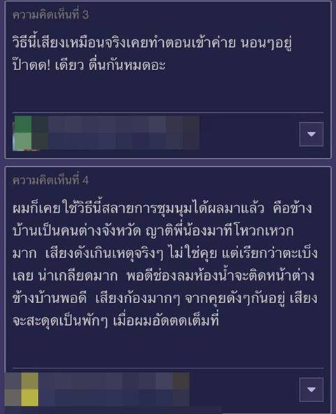 หนุ่มคิดวิธีแก้เผ็ดข้างบ้านเสียงดัง เป็นวิธีที่คาดไม่ถึง แต่ได้ผลจนอีกฝ่ายถอย หนุ่มคิดวิธีแก้เผ็ดข้างบ้านเสียงดัง เป็นวิธีที่คาดไม่ถึง แต่ได้ผลจนอีกฝ่ายถอย