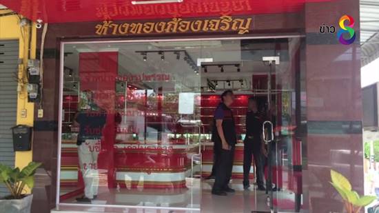 โจรความเร็วสูง ใช้ 8 วิ บุกเดี่ยวชิงทรัพย์ร้านทอง จ.สุราษฎร์ เชื่อเลียนแบบหนัง โจรความเร็วสูง ใช้ 8 วิ บุกเดี่ยวชิงทรัพย์ร้านทอง จ.สุราษฎร์ เชื่อเลียนแบบหนัง