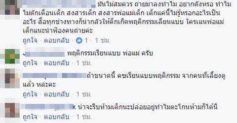 ตะลึง แห่แชร์ภาพเด็กน้อยเลียนแบบท่ามีเพศสัมพันธ์ ตะลึง แห่แชร์ภาพเด็กน้อยเลียนแบบท่ามีเพศสัมพันธ์