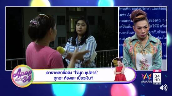 เจ้าของคอนโดแฉ ห้องไข่มุก มีหนุ่ม ๆ แวะเวียนมาอยู่ เจ้าของคอนโดแฉ ห้องไข่มุก มีหนุ่ม ๆ แวะเวียนมาอยู่