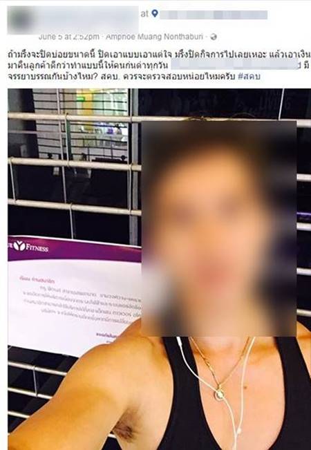 ฟิตเนสดัง ปิดให้บริการไม่แจ้งลูกค้า ฟิตเนสดัง ปิดให้บริการไม่แจ้งลูกค้า