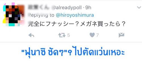 มาสคอตไทยก๊อปญี่ปุ่น มาสคอตไทยก๊อปญี่ปุ่น