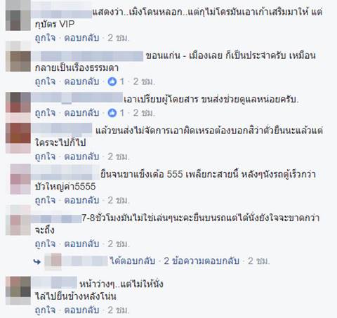 โดนหลอกขึ้นรถทัวร์ โดนหลอกขึ้นรถทัวร์