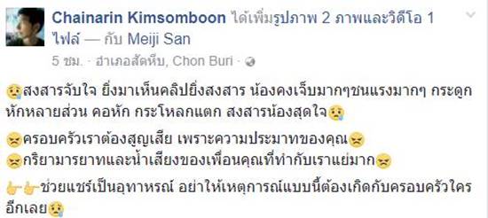 สาวคนดังโซเชียลซิ่งเก๋งชนคนตาย สาวคนดังโซเชียลซิ่งเก๋งชนคนตาย