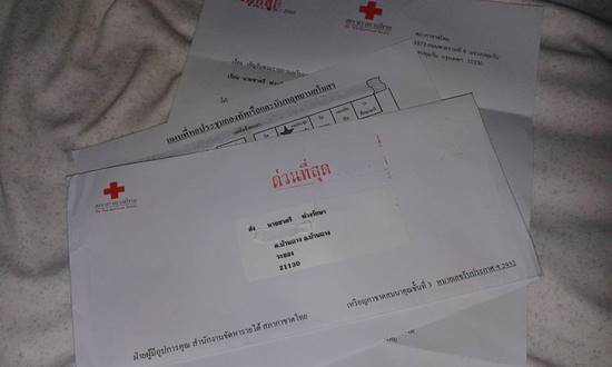 หนุ่มโวยไปรษณีย์ทำงานล่าช้า หนุ่มโวยไปรษณีย์ทำงานล่าช้า