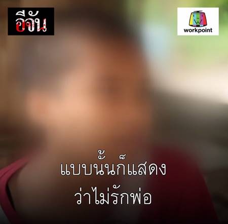 เปิดความรู้สึกเด็กหญิง 13 ปี เปิดความรู้สึกเด็กหญิง 13 ปี