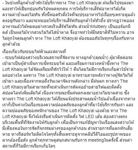 รีสอร์ทเขาใหญ่ รีสอร์ทเขาใหญ่