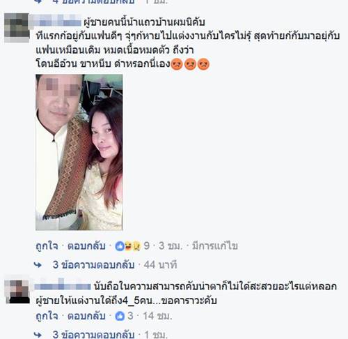 สาวแสบหลอกผู้ชายแต่งงาน สาวแสบหลอกผู้ชายแต่งงาน